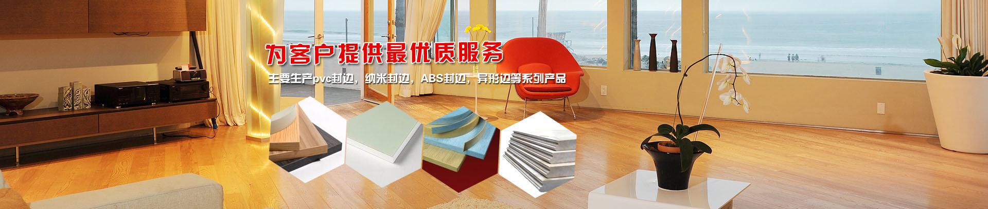 Dongguan City European Plastic Decoration Material Co., Ltd